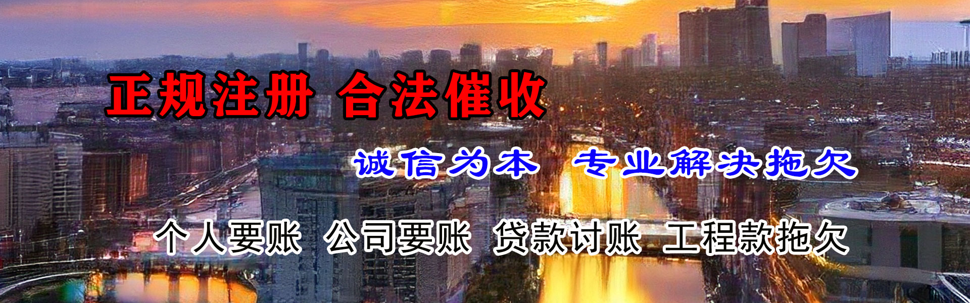 亳州催收公司